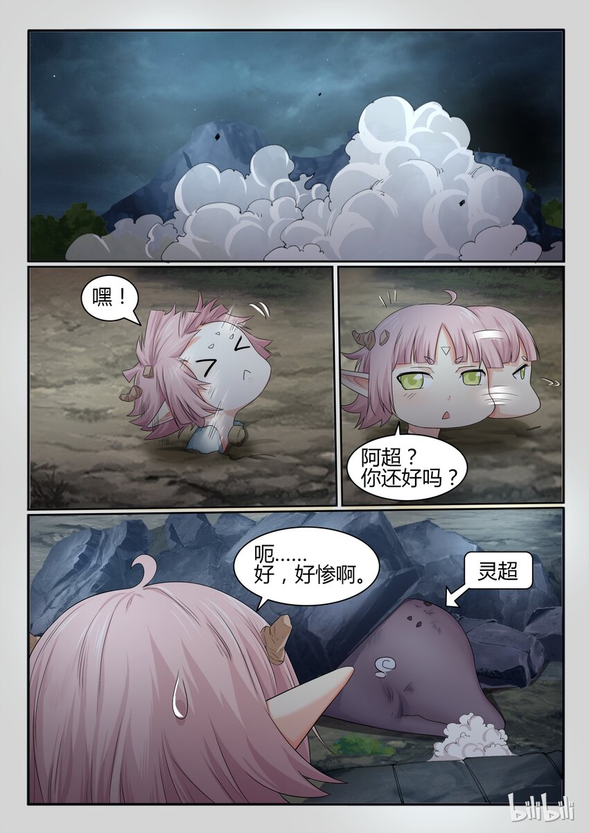 31 第三十一话-第32话