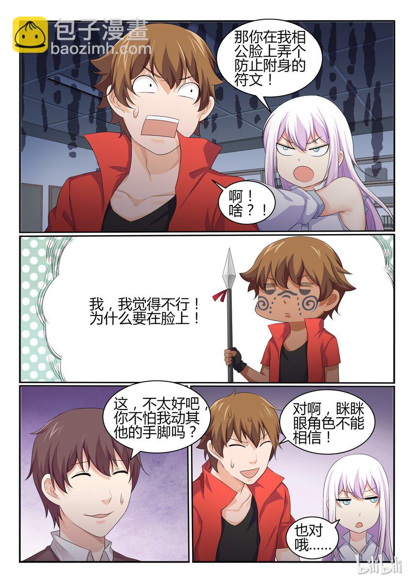 33 第三十三话-第34话