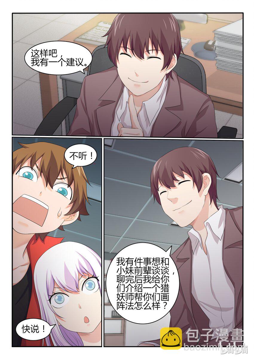 33 第三十三话-第34话