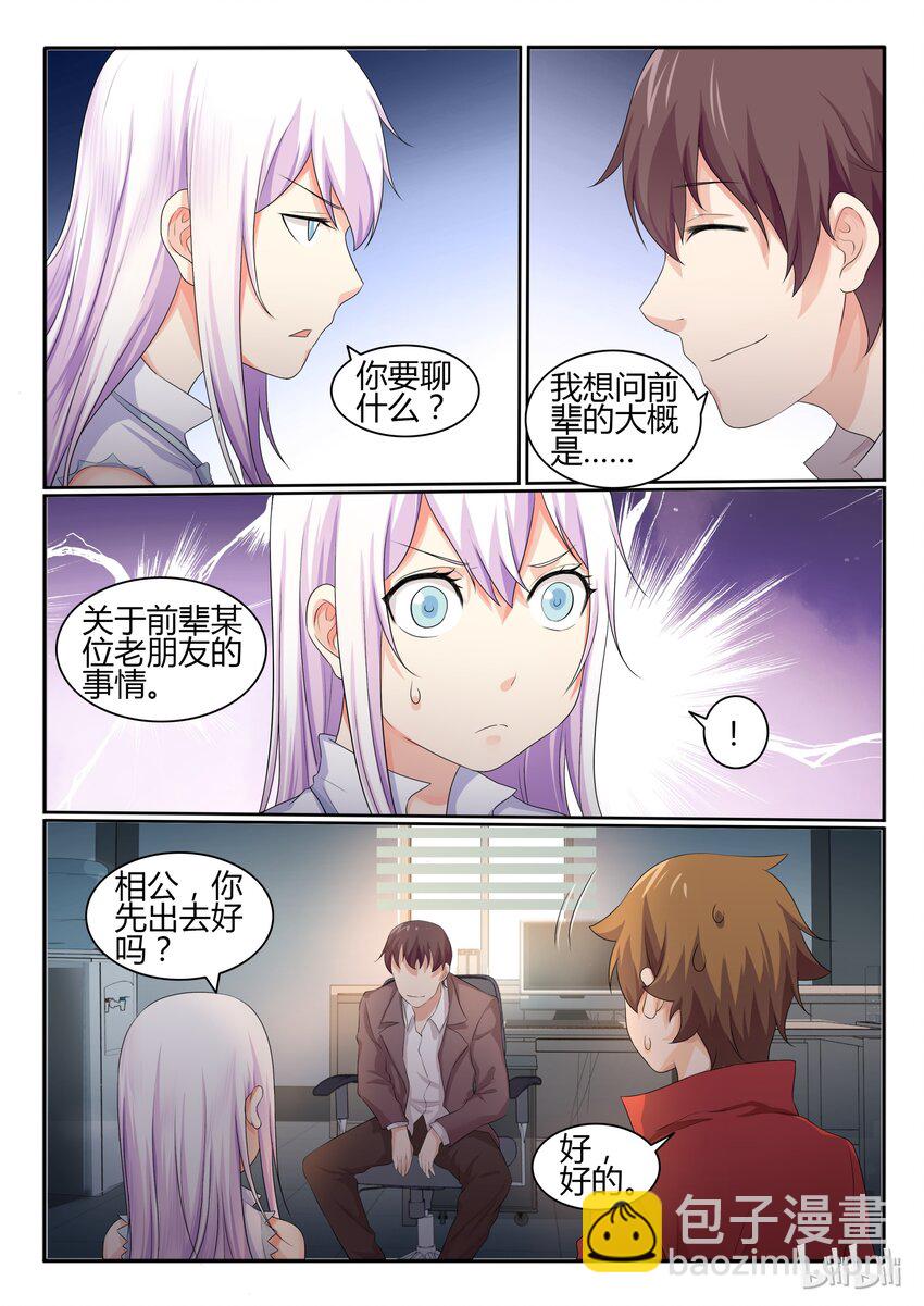 33 第三十三话-第34话