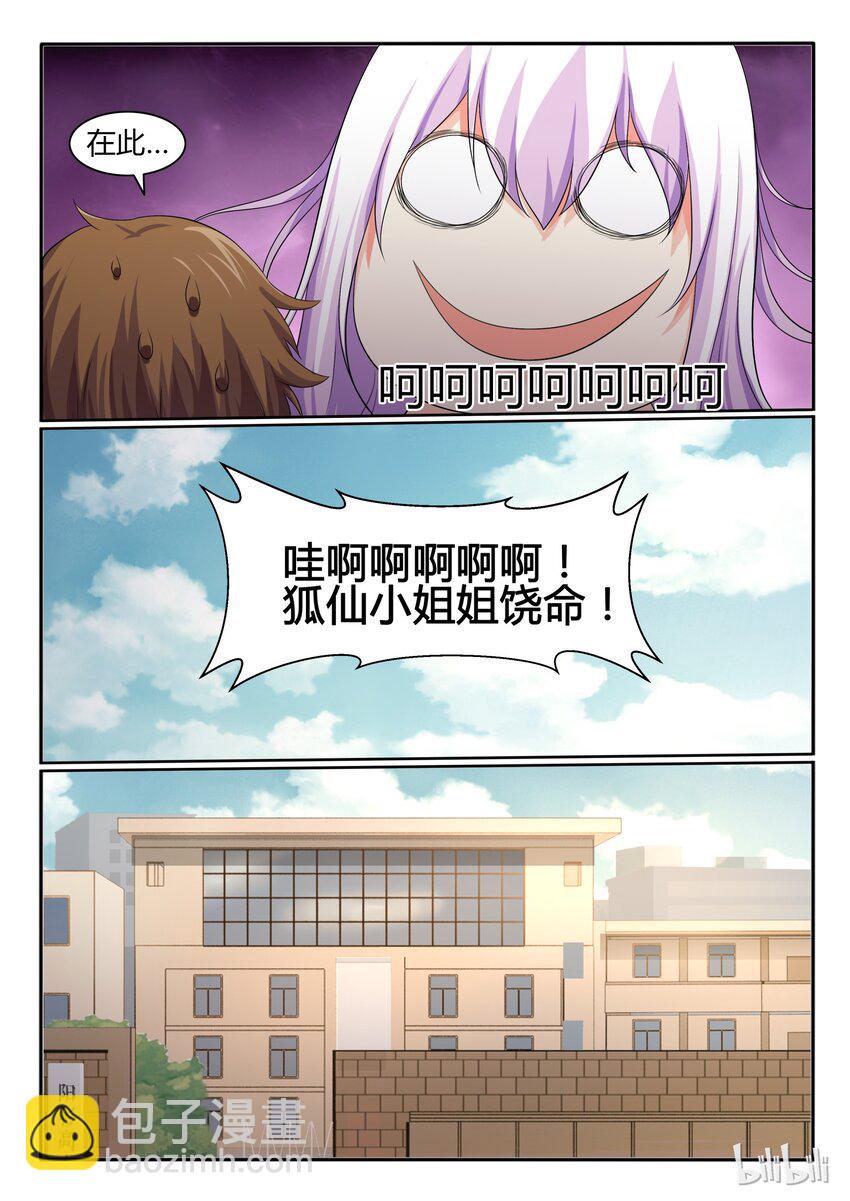 33 第三十三话-第34话