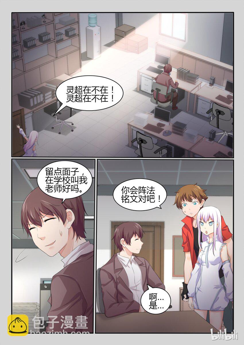 33 第三十三话-第34话