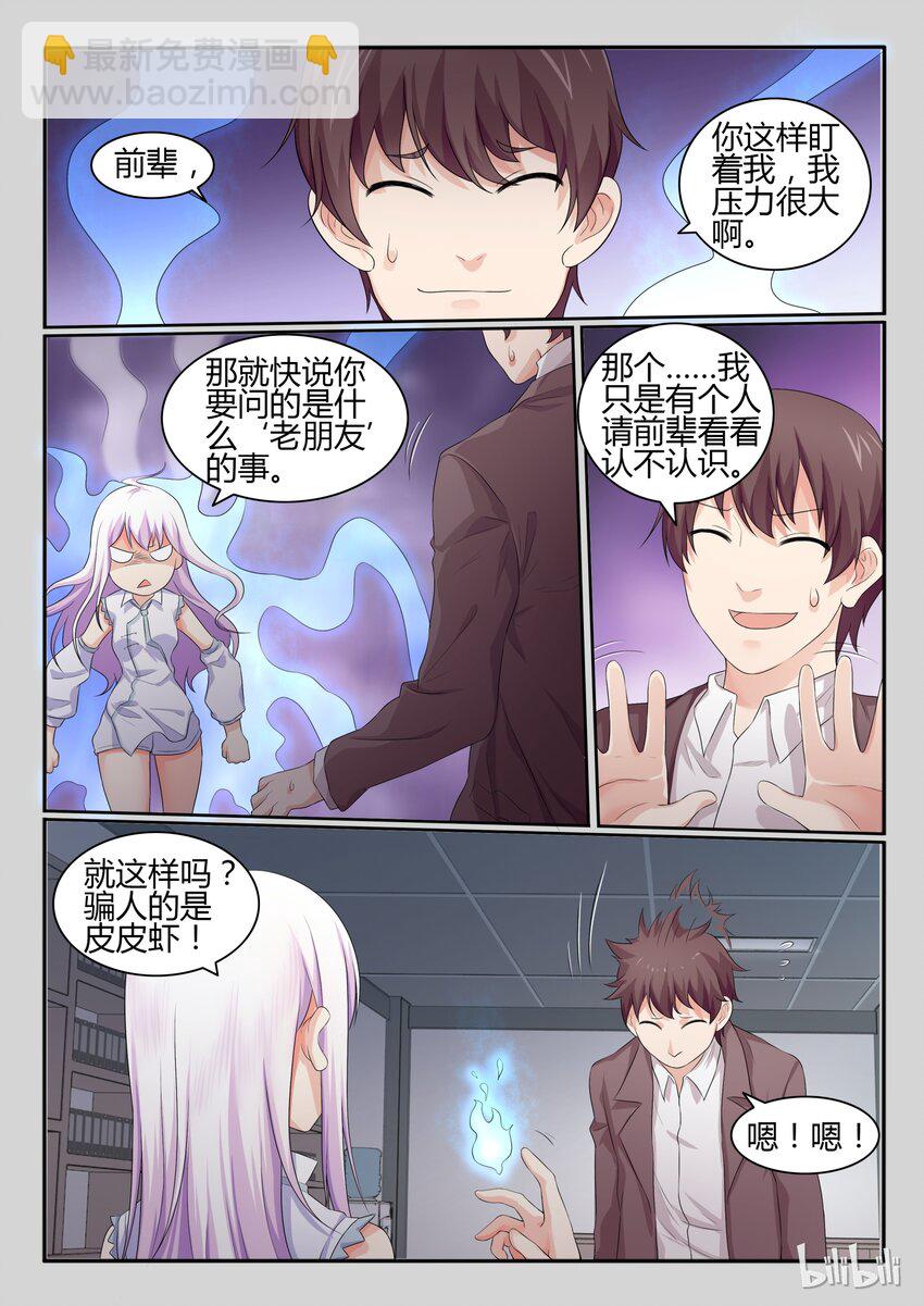 35 第三十五话-第36话