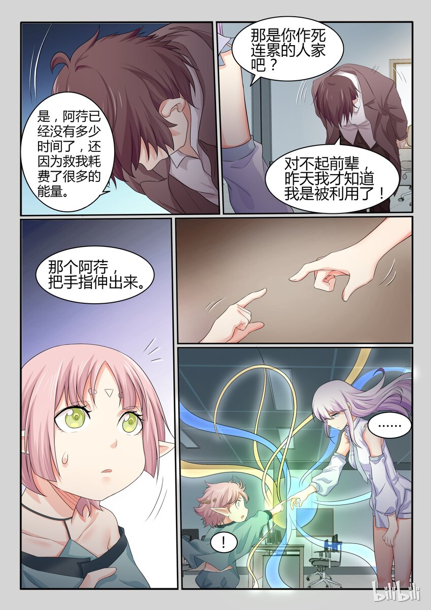 35 第三十五话-第36话