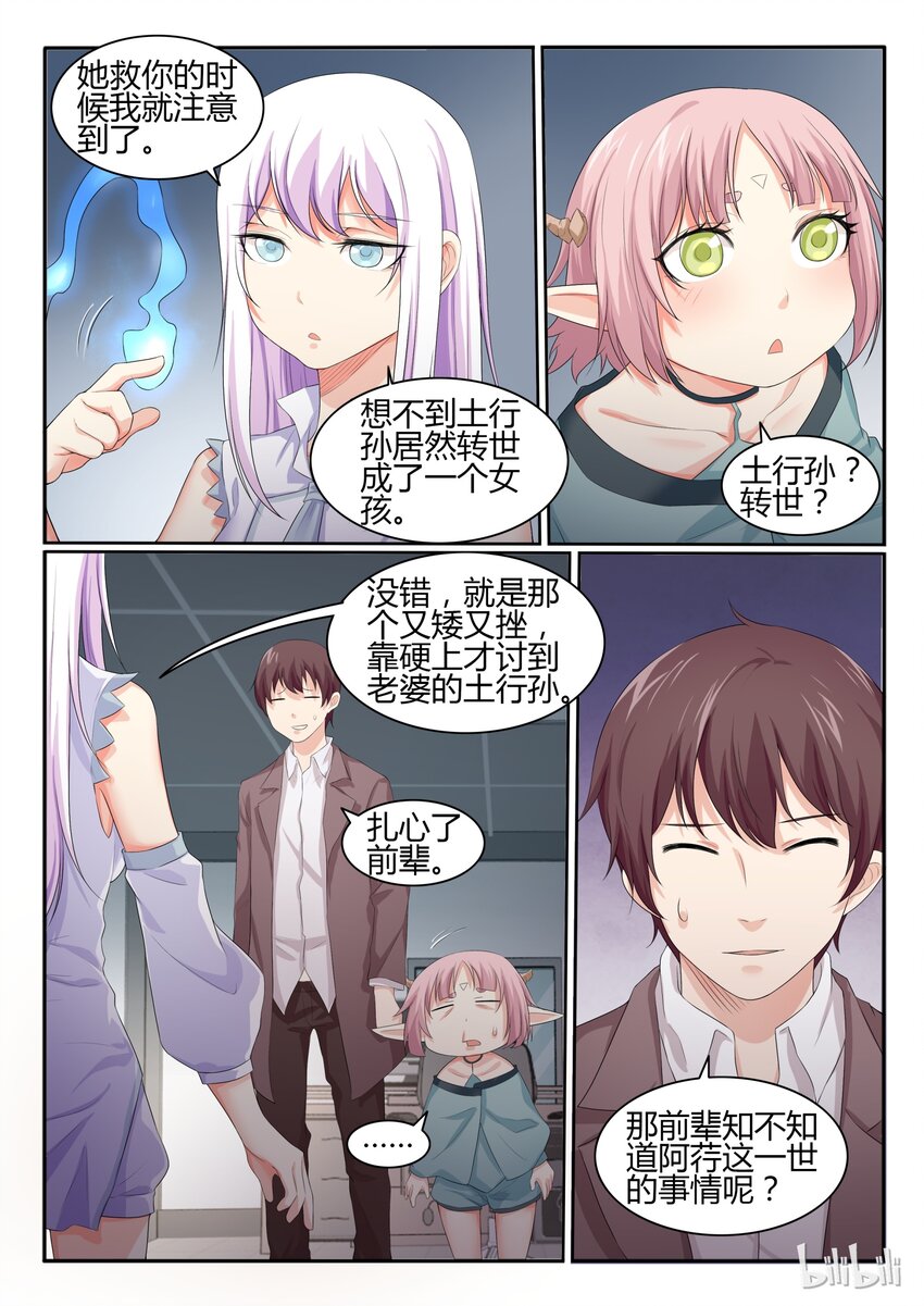 35 第三十五话-第36话