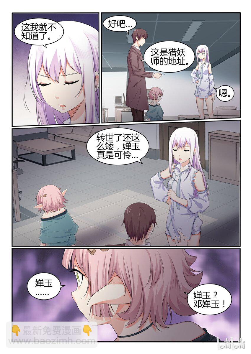 35 第三十五话-第36话