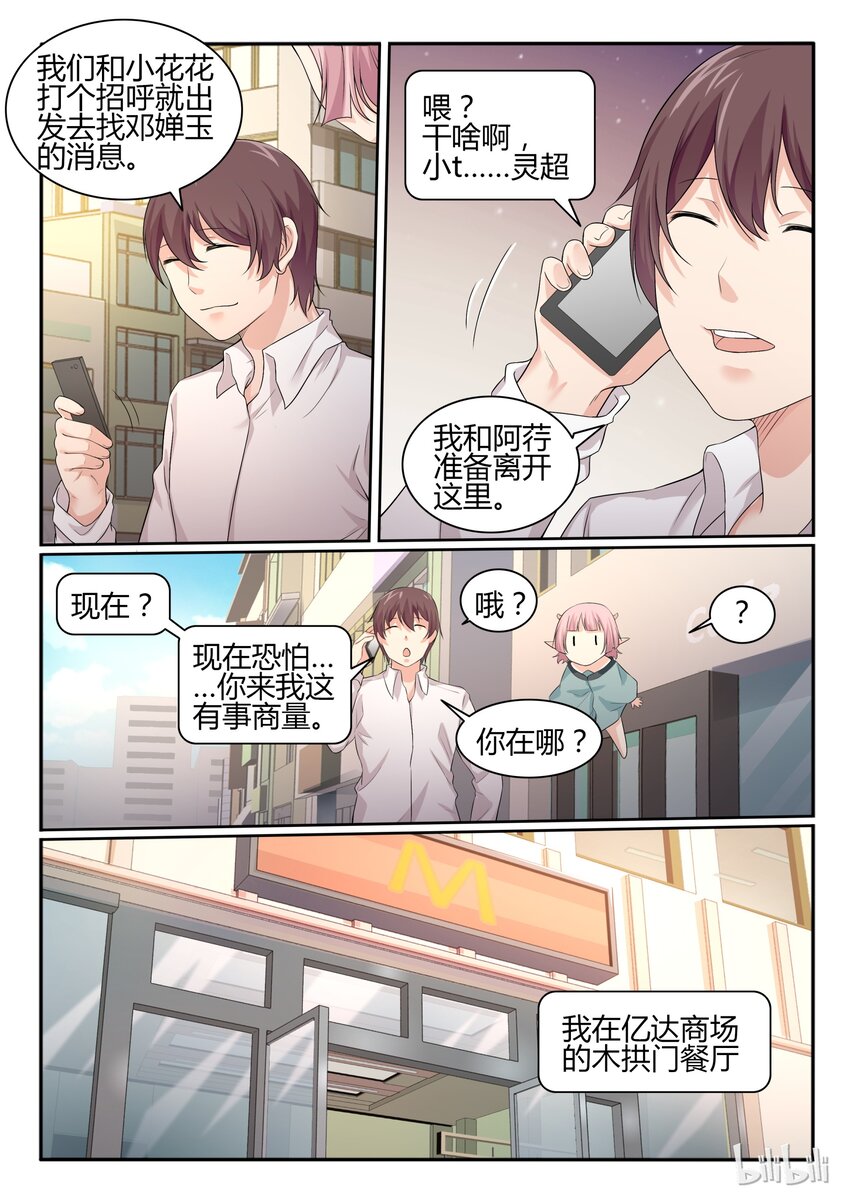 37 第三十七话-第38话