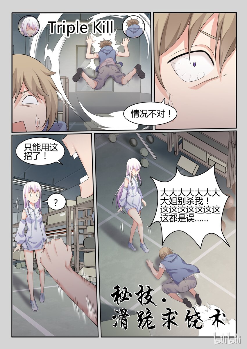 37 第三十七话-第38话