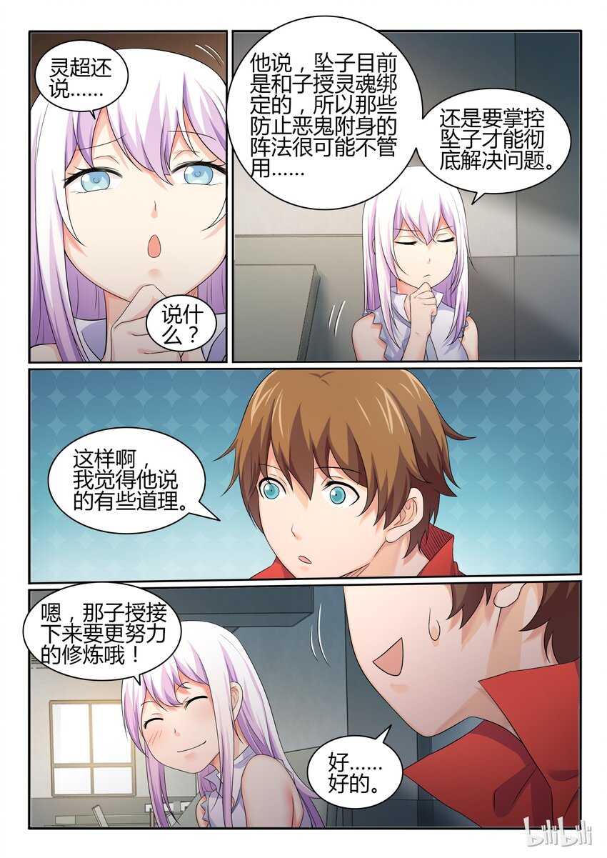 37 第三十七话-第38话