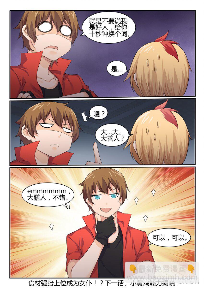 39 第三十九话-第40话