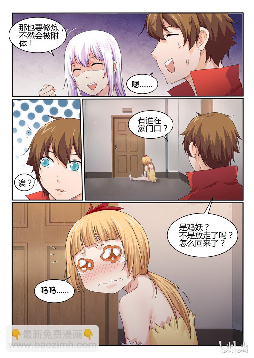 39 第三十九话-第40话