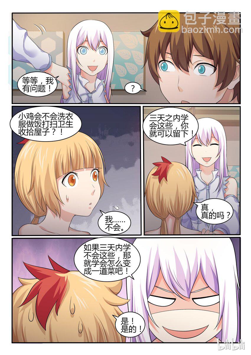 39 第三十九话-第40话