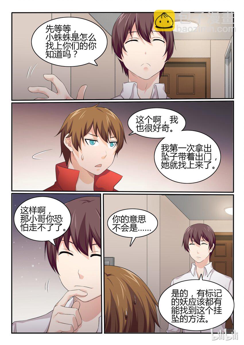 41 第四十一话-第42话