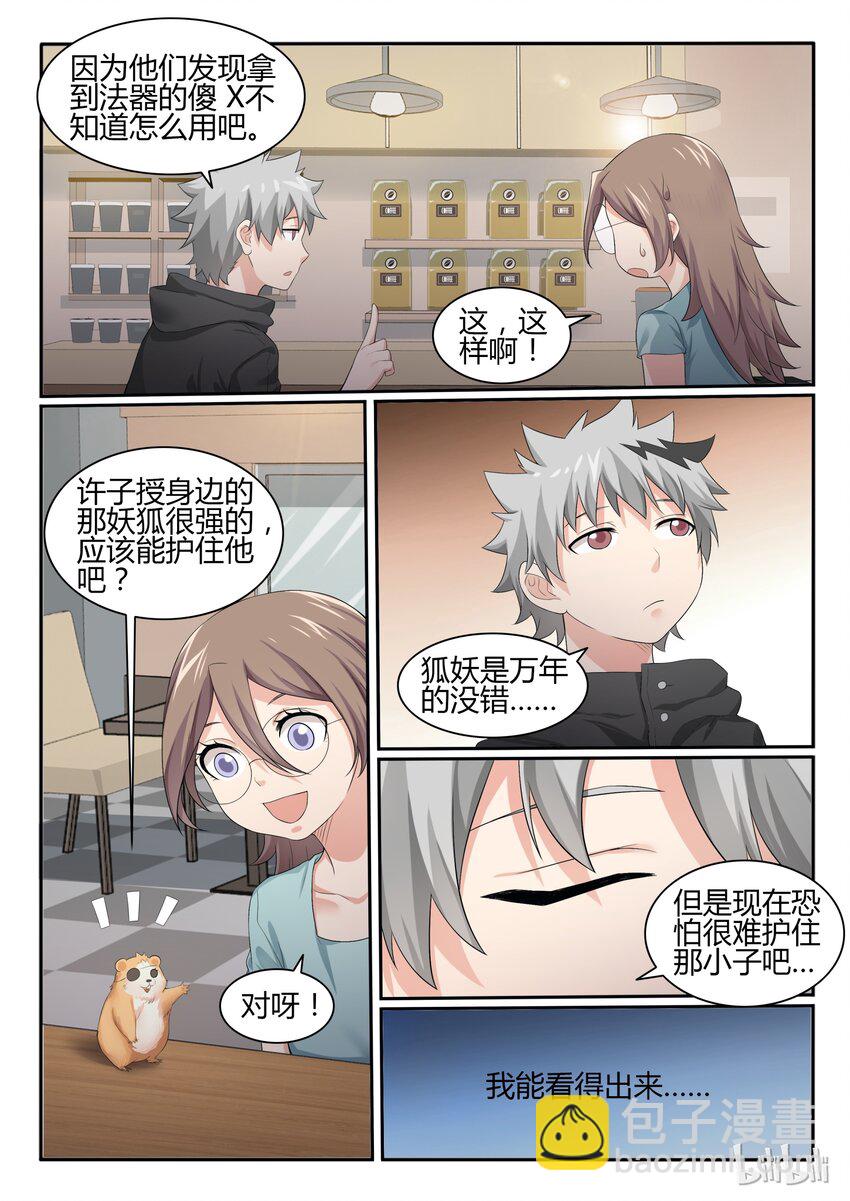 43 第四十三话-第44话