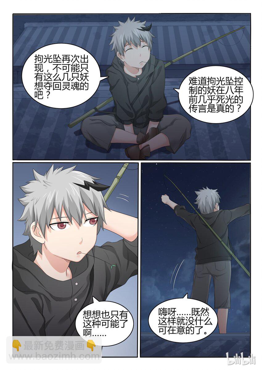 43 第四十三话-第44话