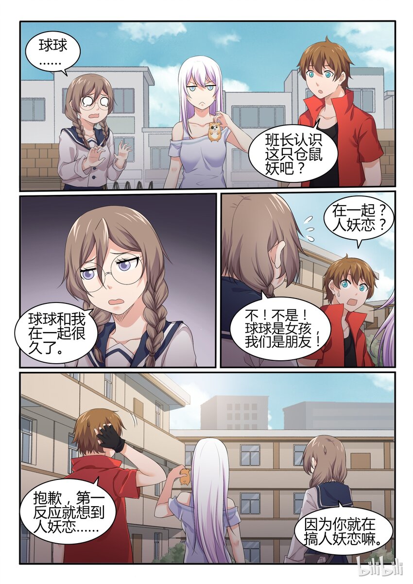 45 第四十五话-第46话