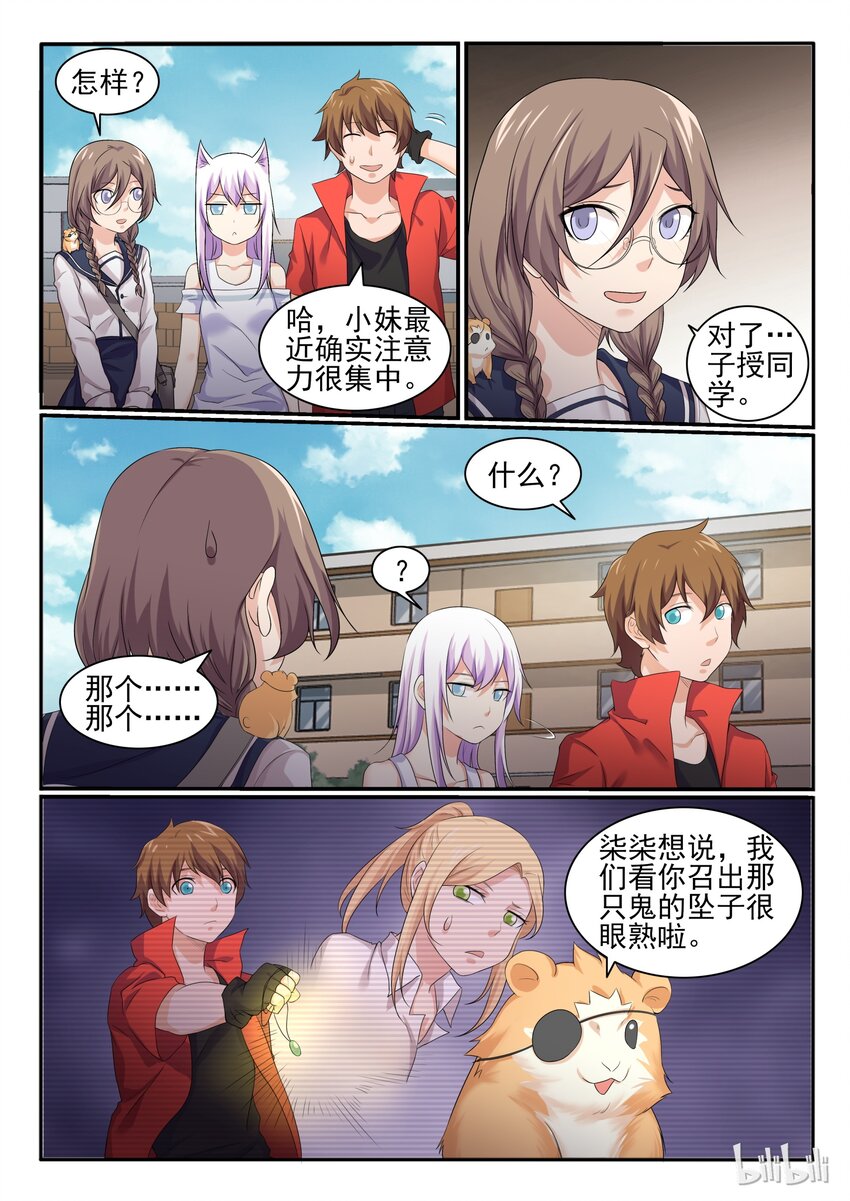 47 第四十七话-第48话