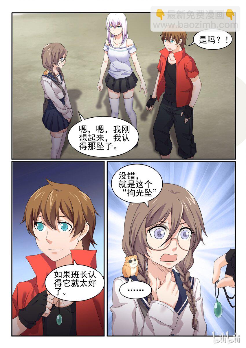 47 第四十七话-第48话
