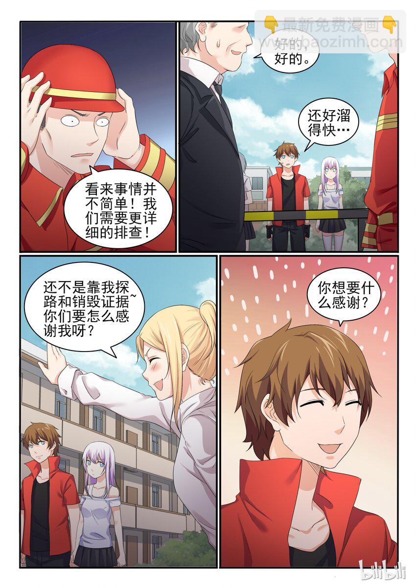 47 第四十七话-第48话
