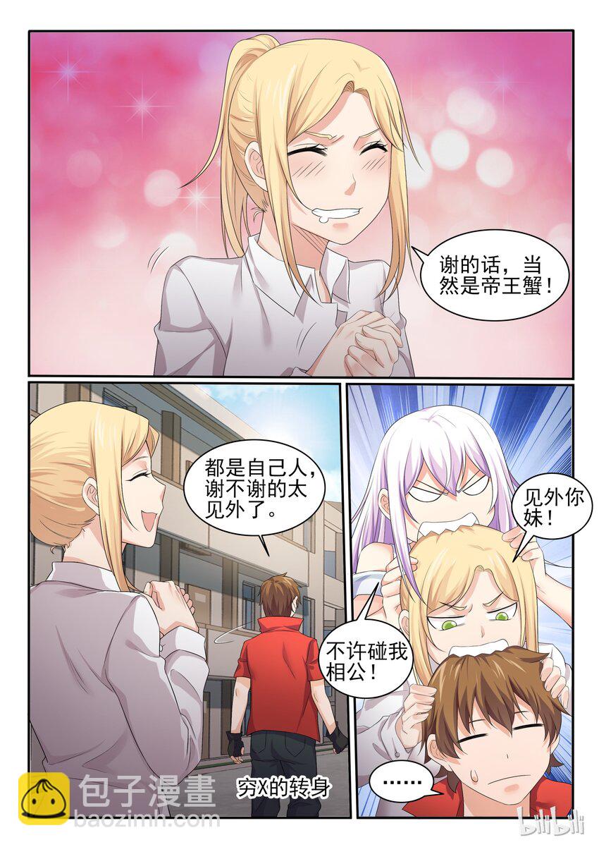 47 第四十七话-第48话