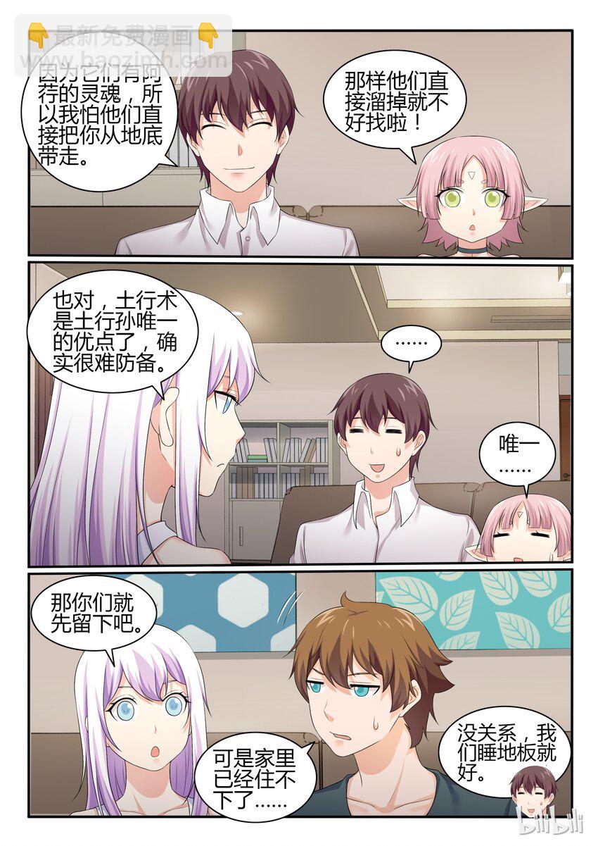 49 第四十九话-第50话
