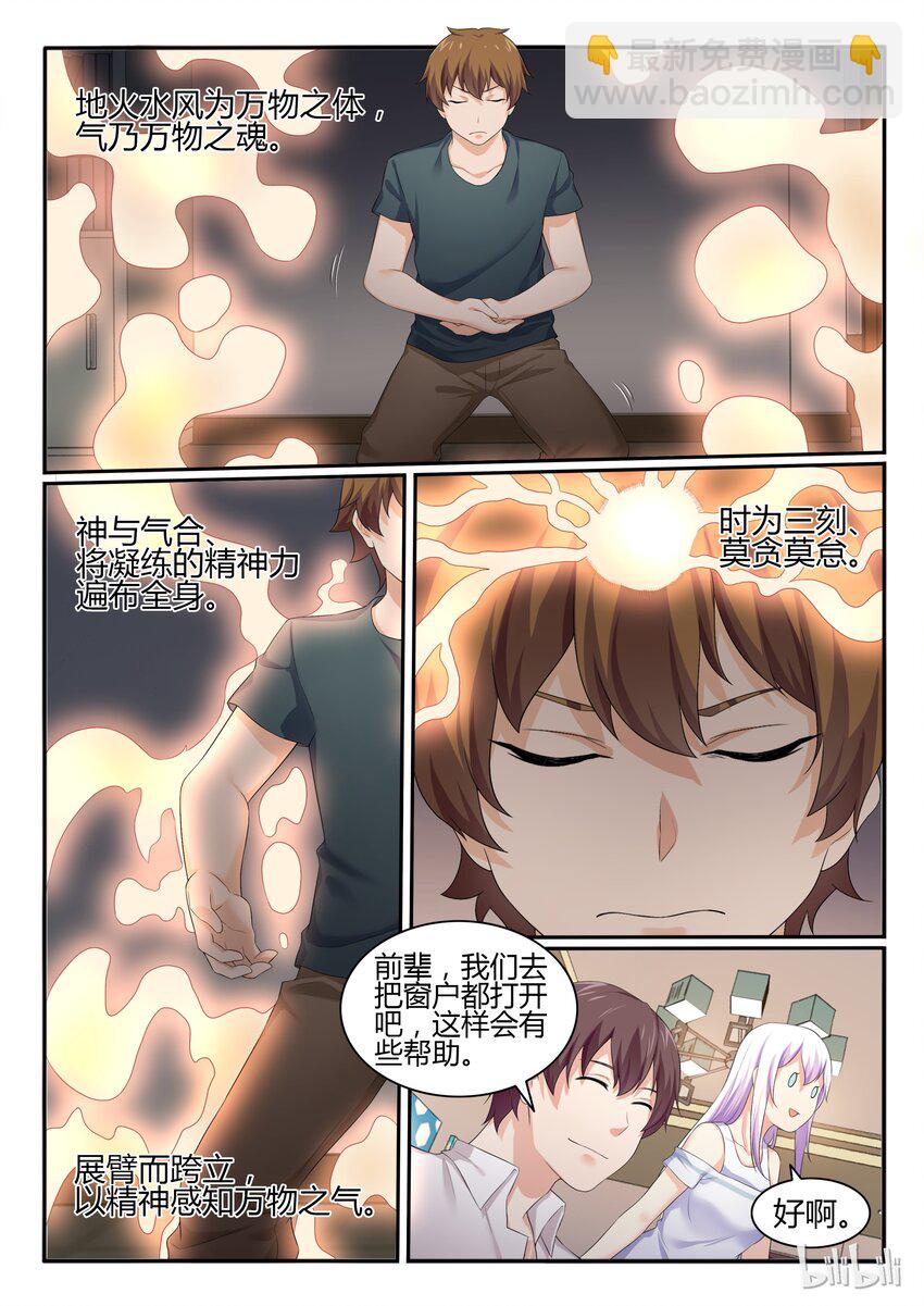 49 第四十九话-第50话