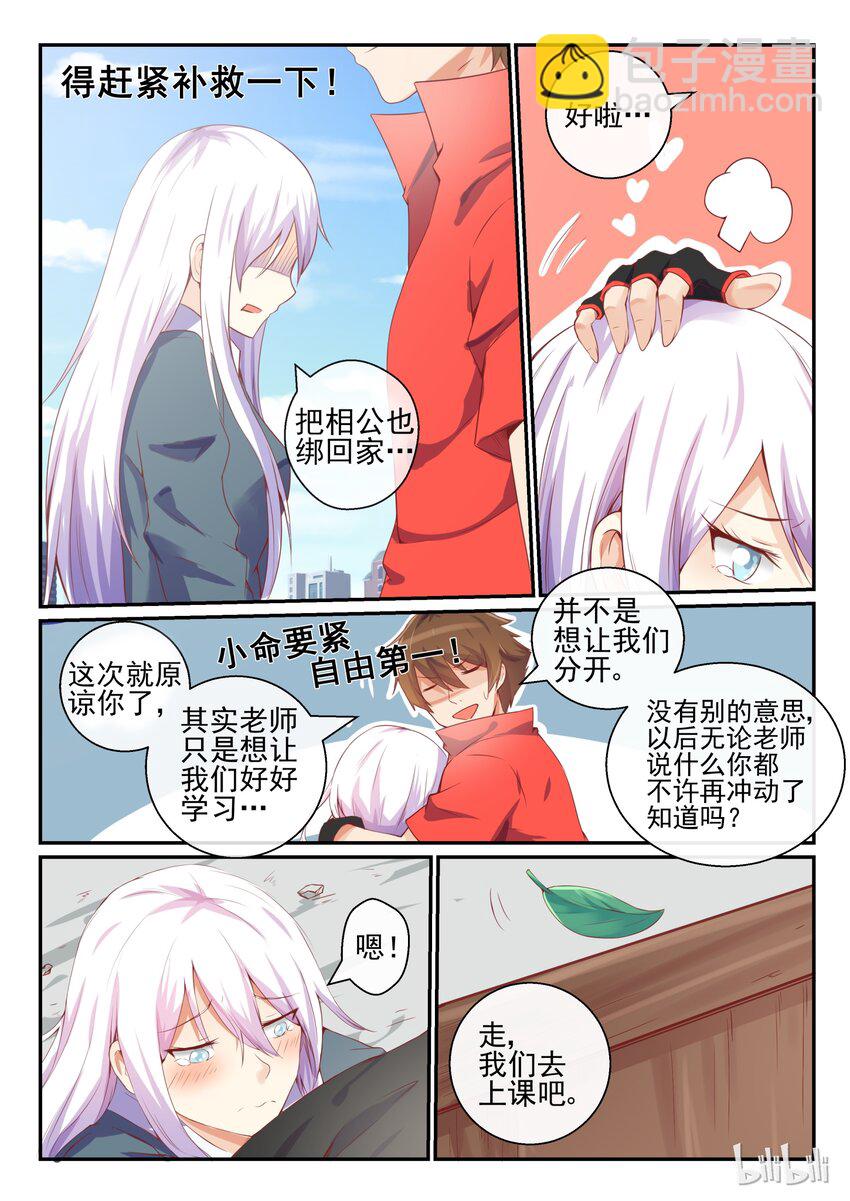 06 第六话-第6话