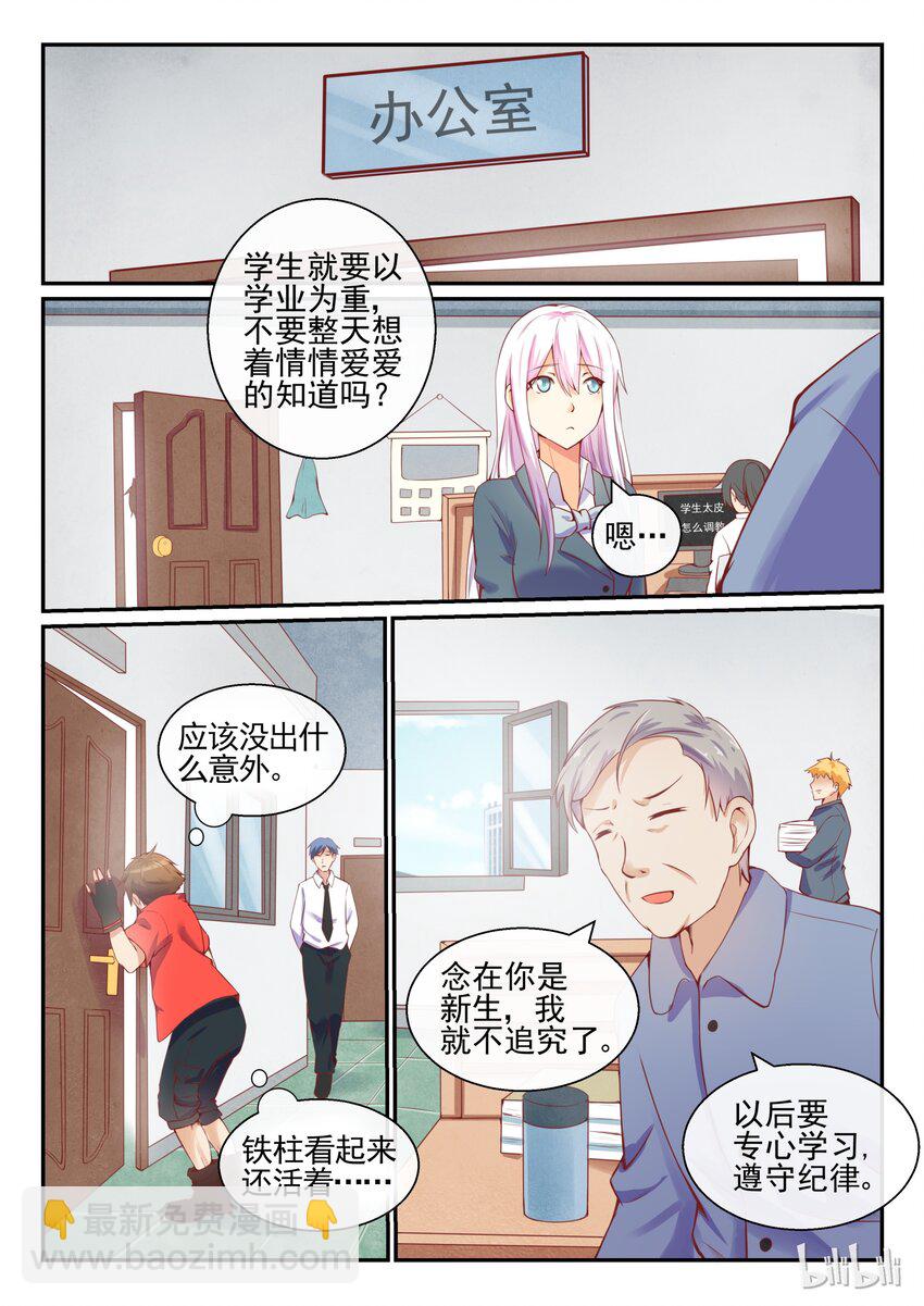 06 第六话-第6话