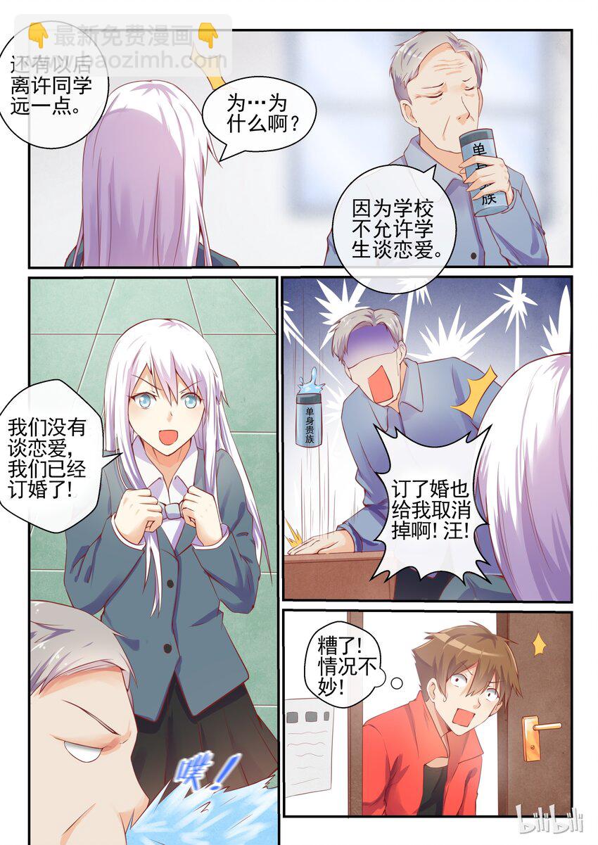 06 第六话-第6话