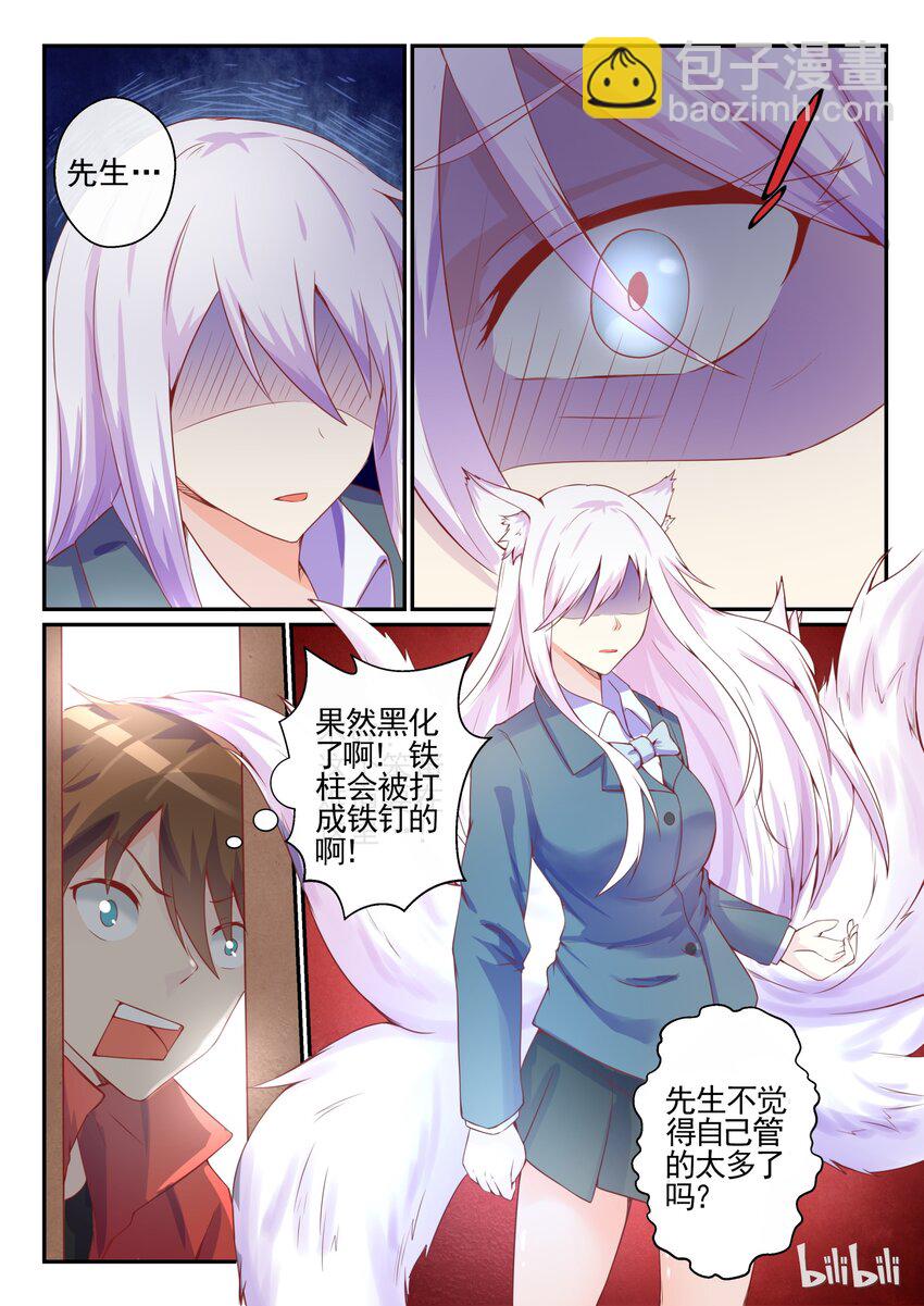 06 第六话-第6话
