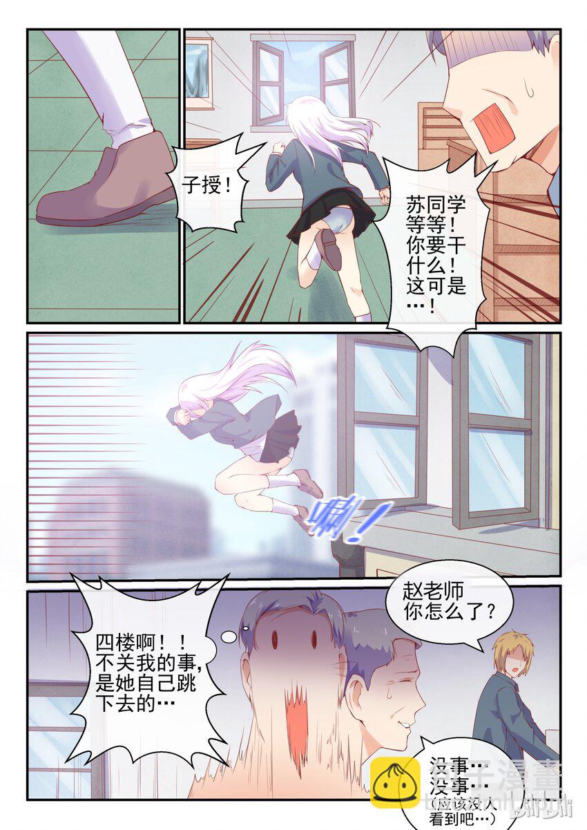 06 第六话-第6话