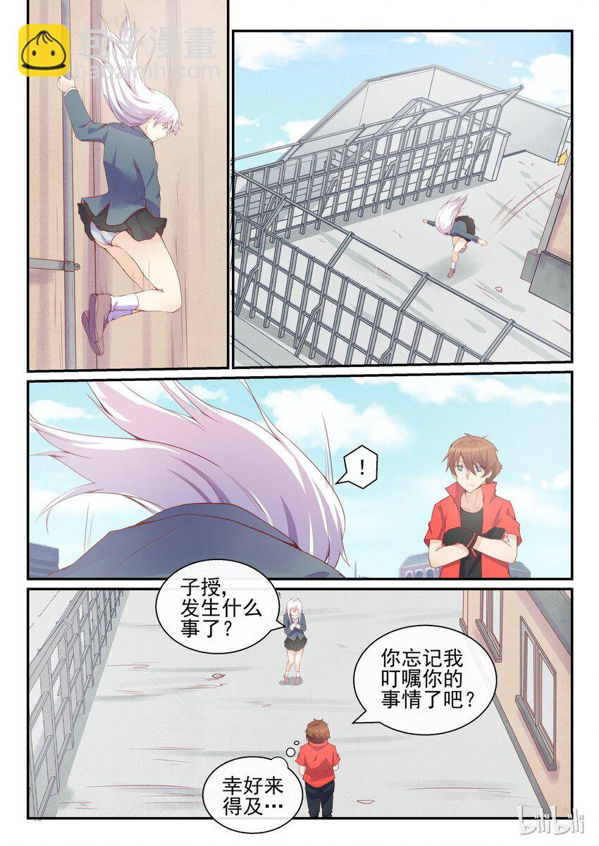 06 第六话-第6话