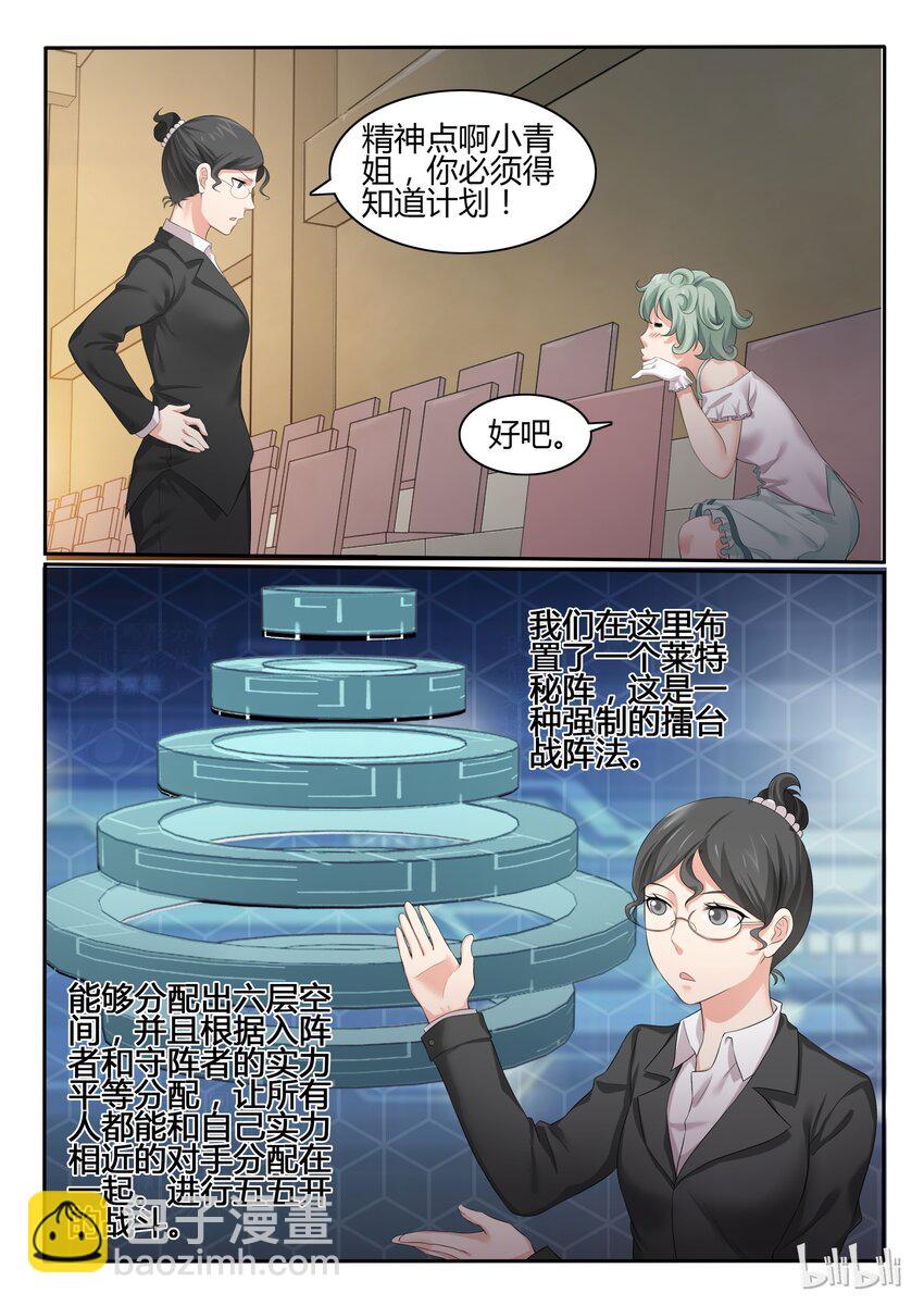 53 第五十三话-第54话