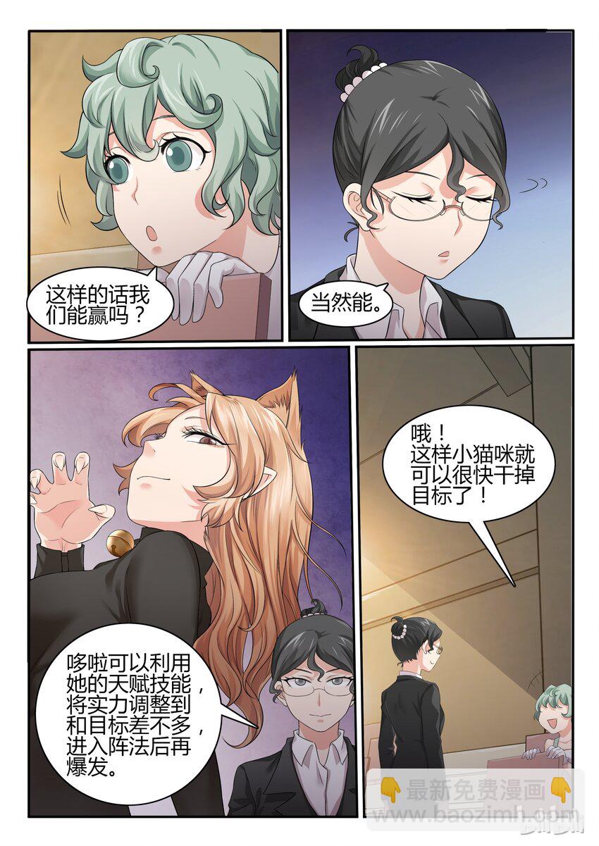 53 第五十三话-第54话