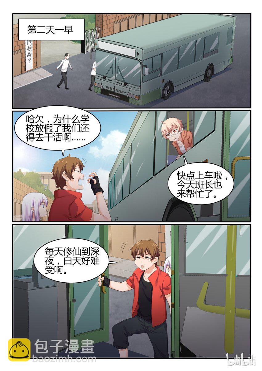 53 第五十三话-第54话