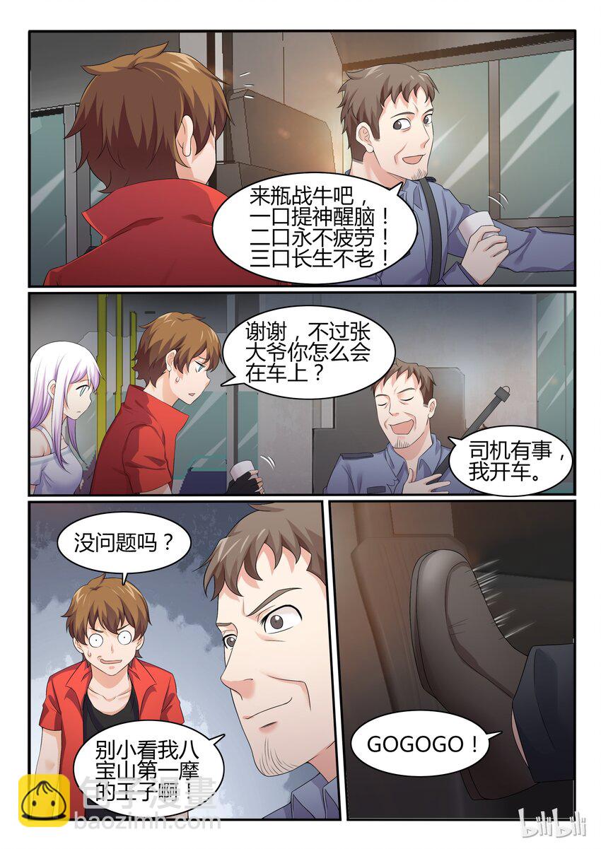 53 第五十三话-第54话
