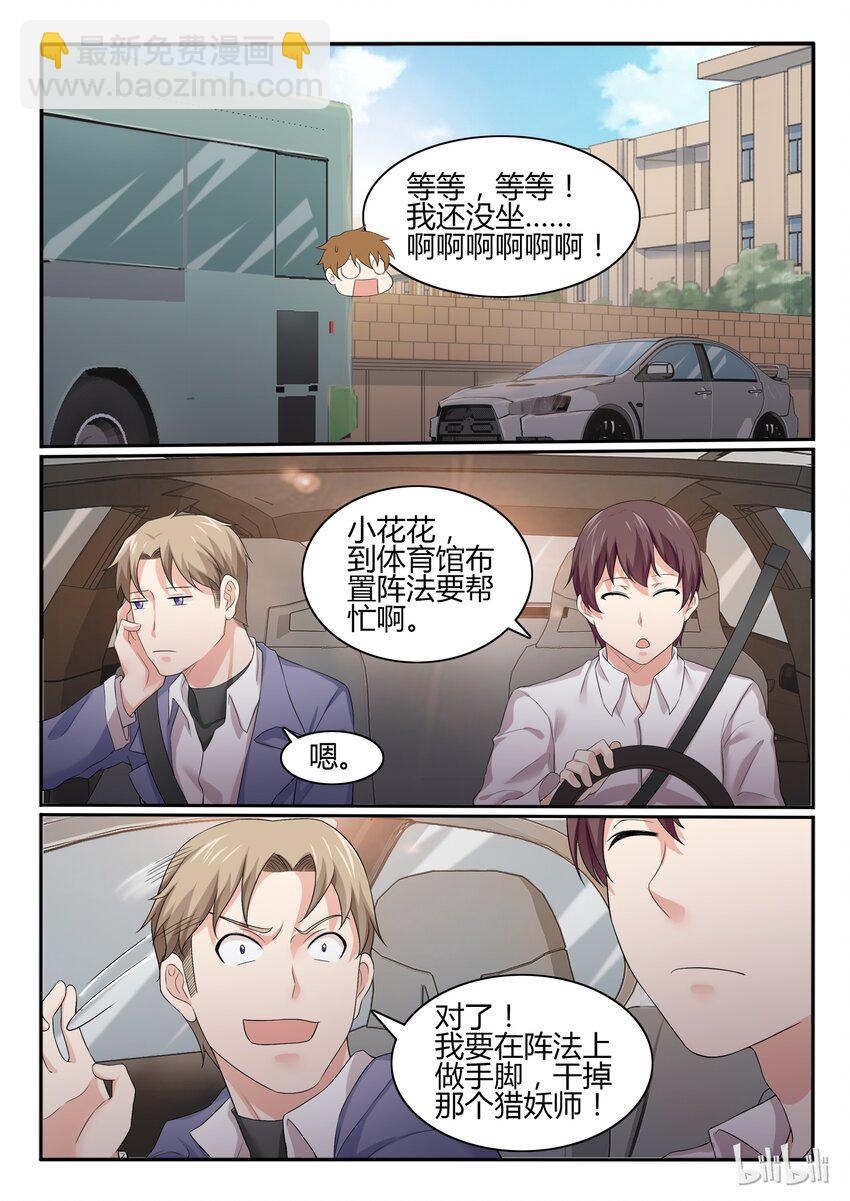 53 第五十三话-第54话
