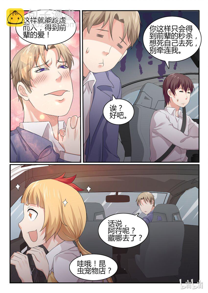 53 第五十三话-第54话