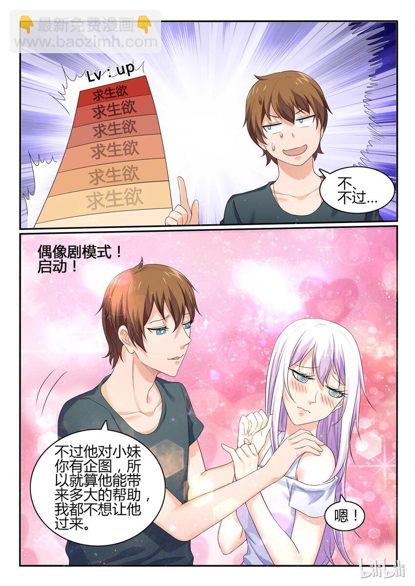 53 第五十三话-第54话
