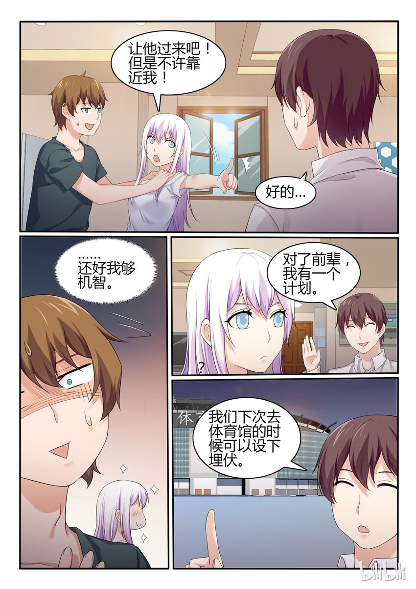 53 第五十三话-第54话