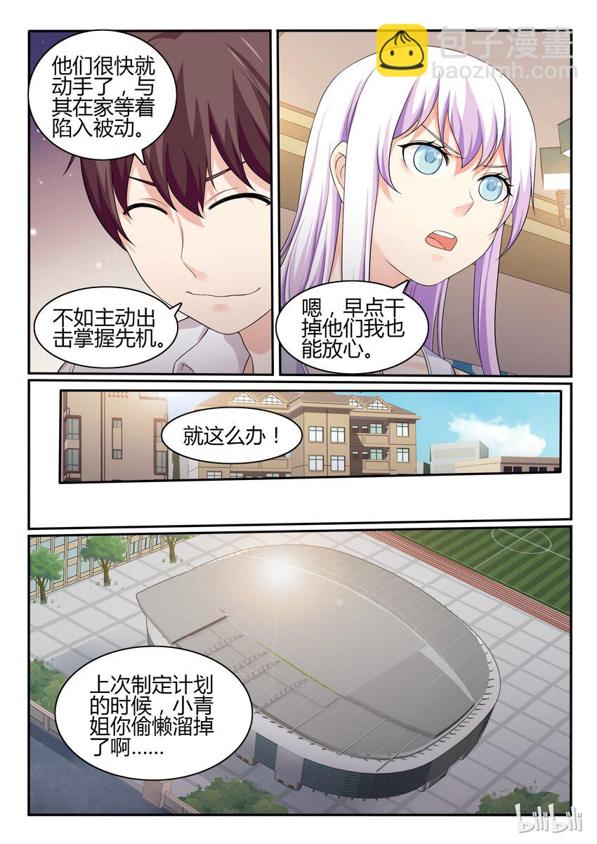 53 第五十三话-第54话