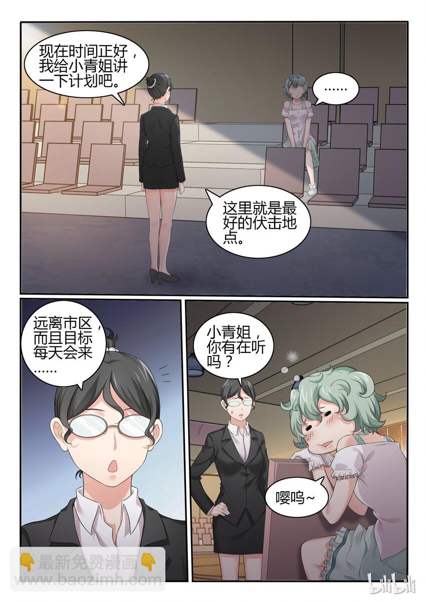 53 第五十三话-第54话