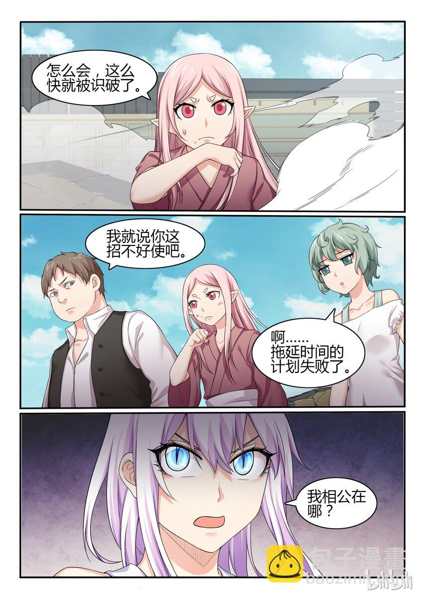55 第五十五话-第56话