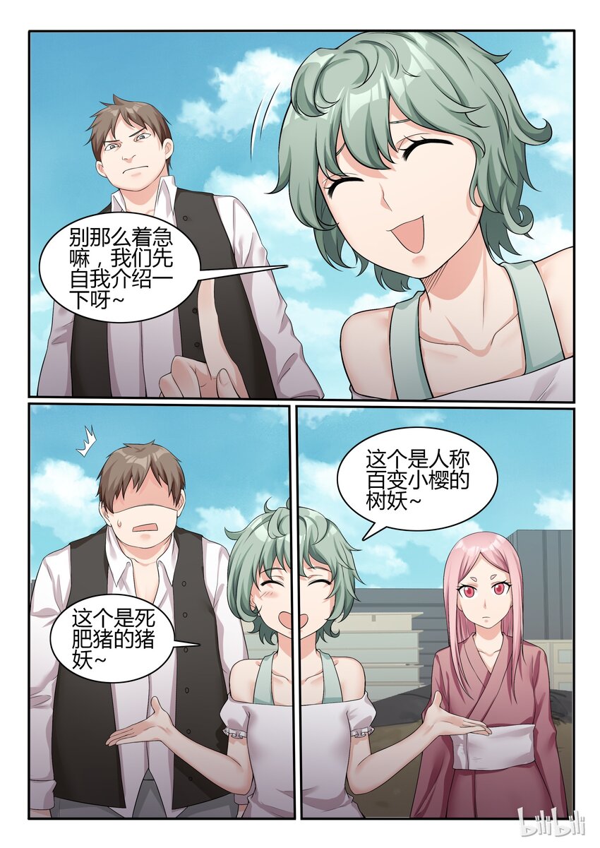 55 第五十五话-第56话