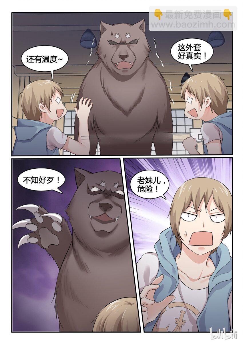 59 第五十九话-第60话