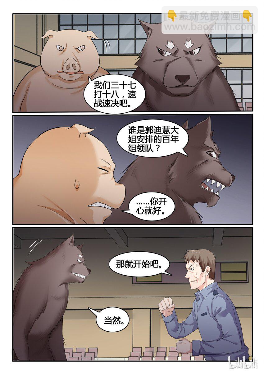 59 第五十九话-第60话