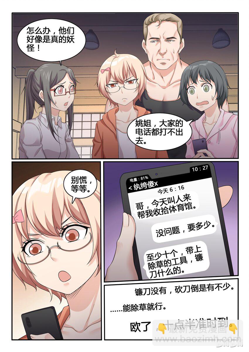 59 第五十九话-第60话