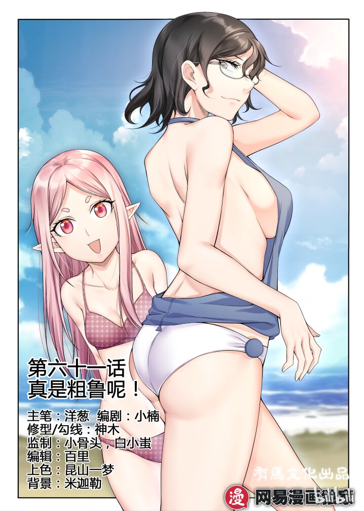 61 第六十一话-第62话