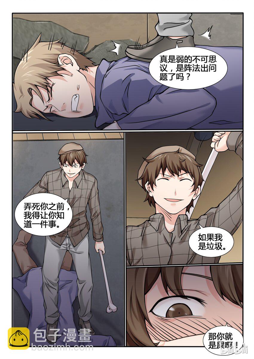 61 第六十一话-第62话