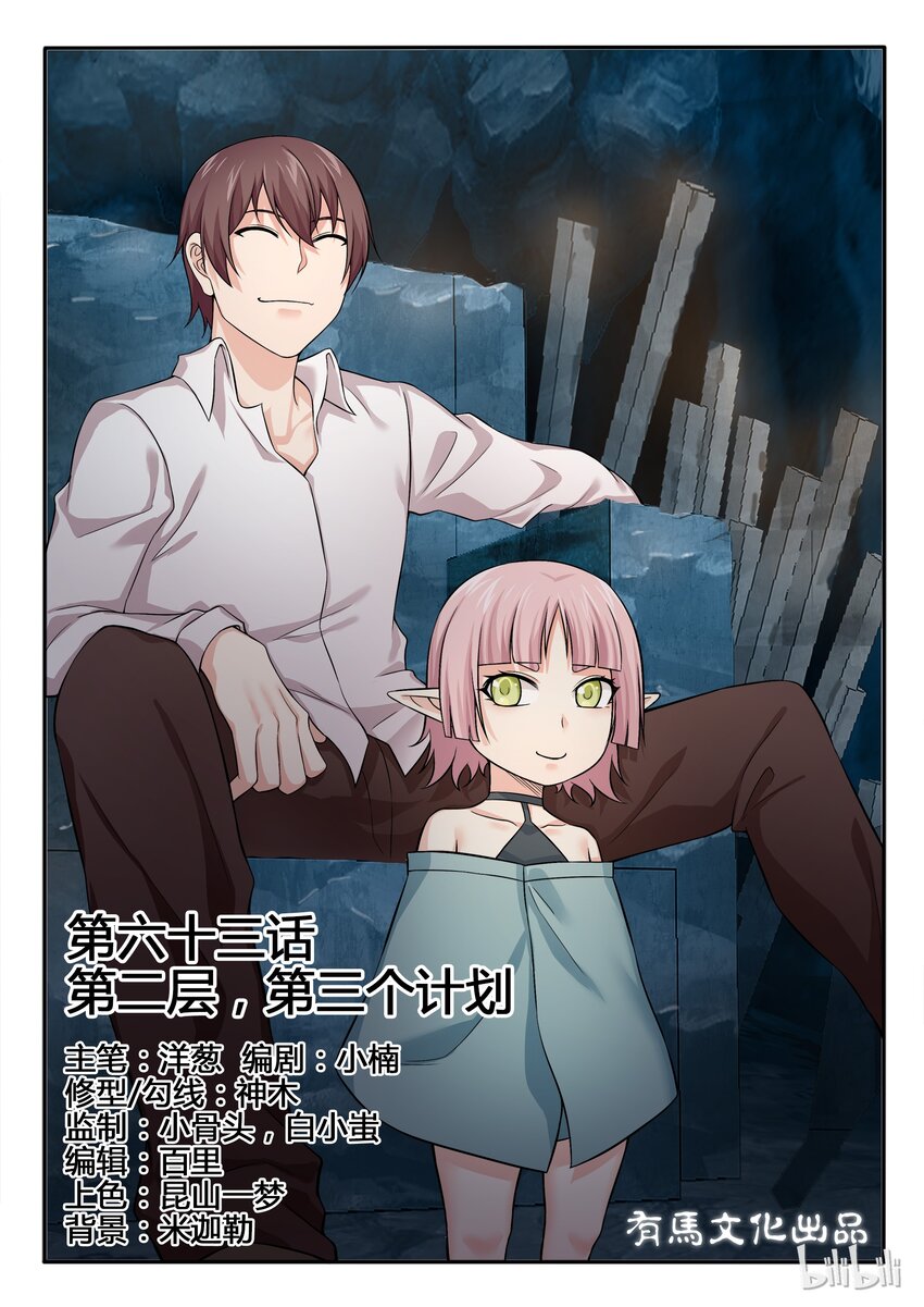 63 第六十三话-第64话